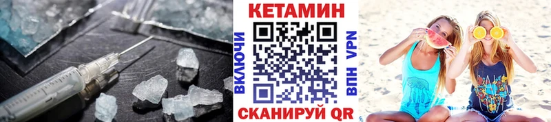 Кетамин ketamine  купить   Макарьев 