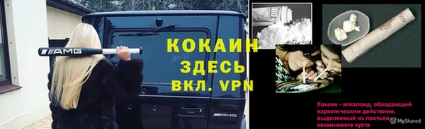 кокаин премиум Армянск